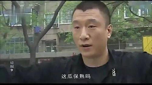搞笑瓜哥带你吃瓜  第1张